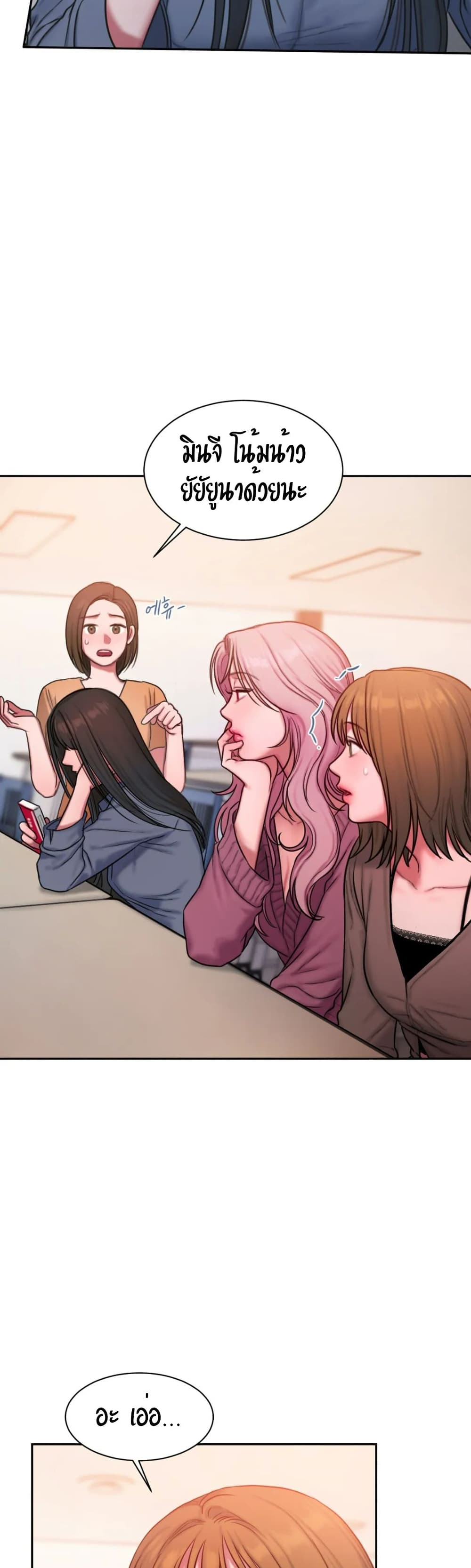 Bad Thinking Dairy ตอนที่ 20 (10)